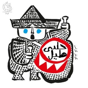 کتاب طبل حلبی اثر گونتر گراس