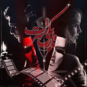 دانلود رمان تاریکی شهرت اثر ص.مرادی