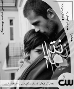 دلنوشته مانترا | کوهیار راد