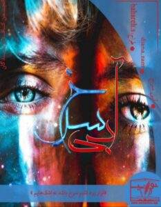 دلنوشته آبی سرخ از diana.zam