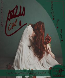 دلنوشته حس مبهم اثر ح_وفا