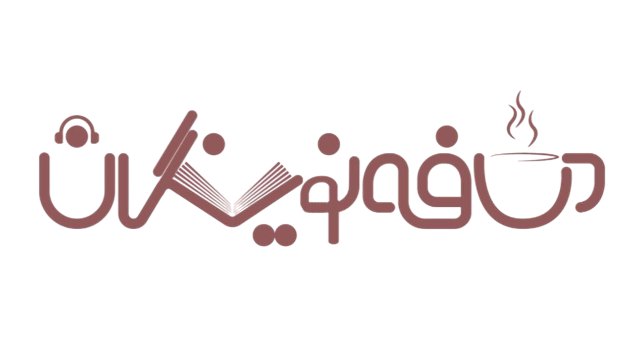 کافه نویسندگان